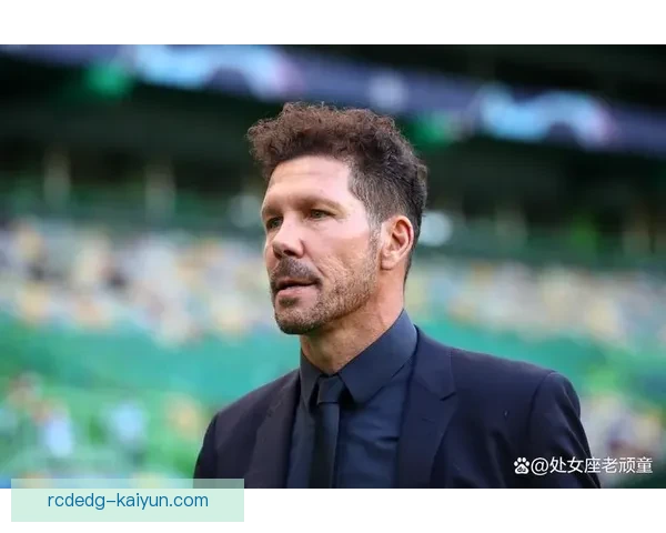 西蒙尼战术优点分析：强化防守与反击效率逐渐显现