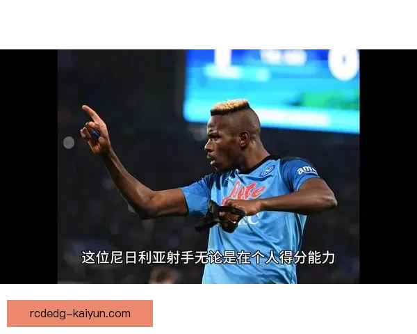 欧洲杯金靴赔率更新：热门射手竞争激烈，状态走势成关键